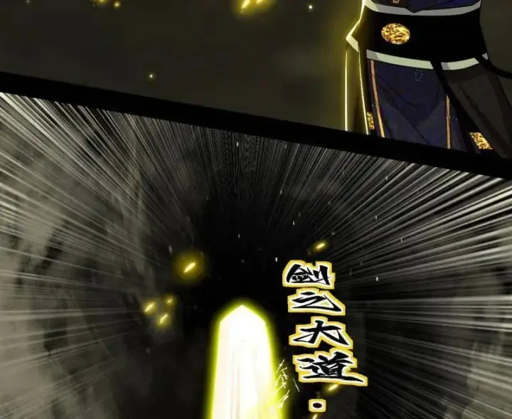 《我为邪帝》第559话 封天剑VS天渊巡狩图22