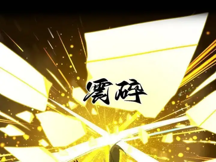 《我为邪帝》第559话 封天剑VS天渊巡狩图38