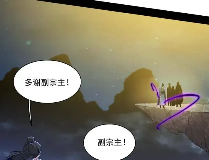 《我为邪帝》第559话 封天剑VS天渊巡狩图58