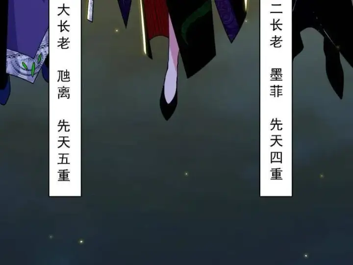 《我为邪帝》第559话 封天剑VS天渊巡狩图6