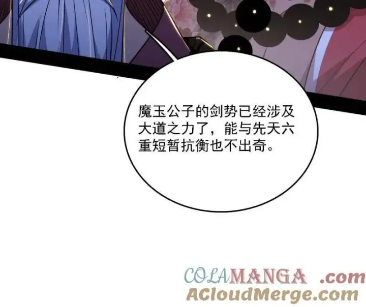 《我为邪帝》第559话 封天剑VS天渊巡狩图69