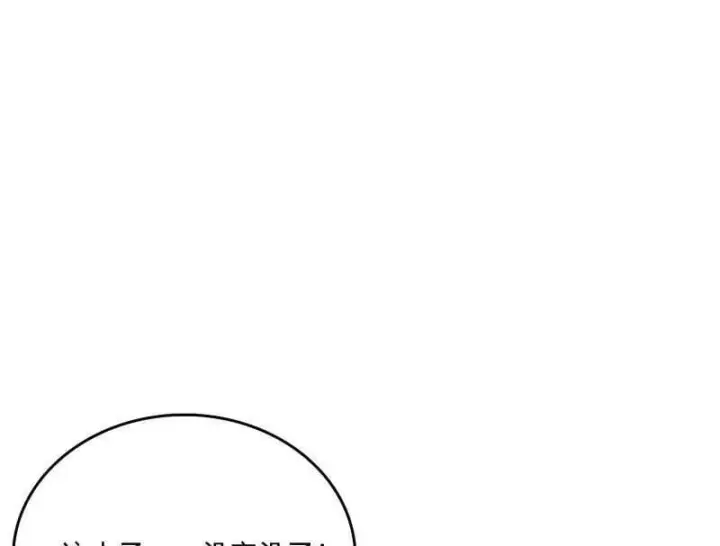 《我为邪帝》第559话 封天剑VS天渊巡狩图72