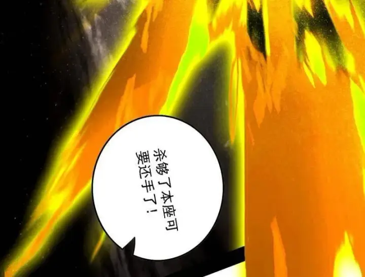 《我为邪帝》第559话 封天剑VS天渊巡狩图80