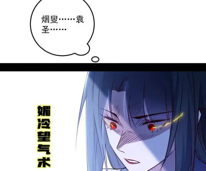 《我为邪帝》第560话 奇怪的晋升图114
