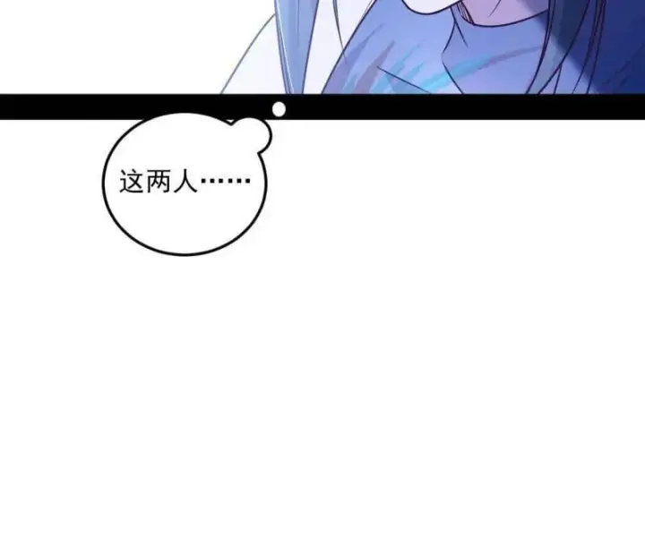 《我为邪帝》第560话 奇怪的晋升图115