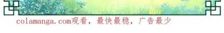 《我为邪帝》第560话 奇怪的晋升图117