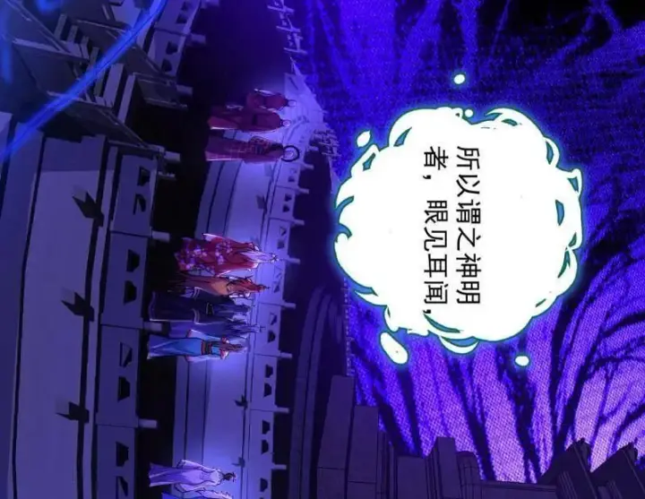 《我为邪帝》第560话 奇怪的晋升图42