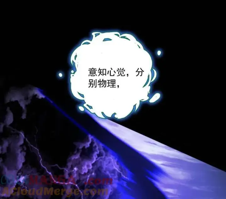 《我为邪帝》第560话 奇怪的晋升图45