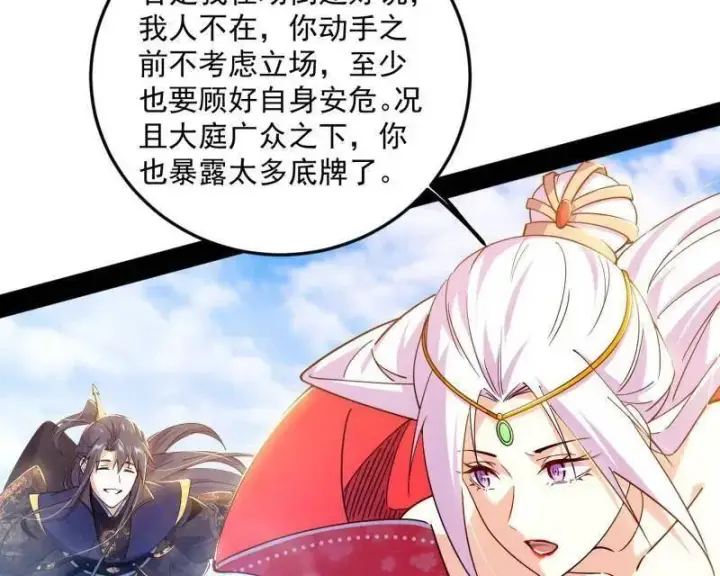 《我为邪帝》第560话 奇怪的晋升图7