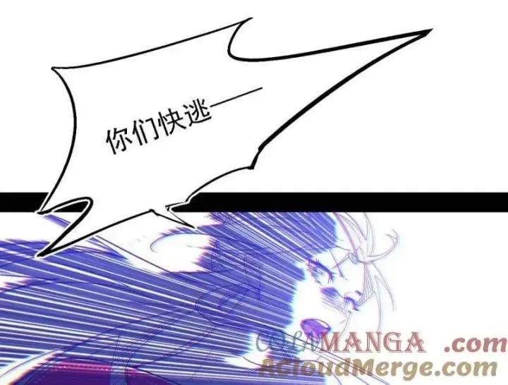 《我为邪帝》第561话 我是意道驰？！图101