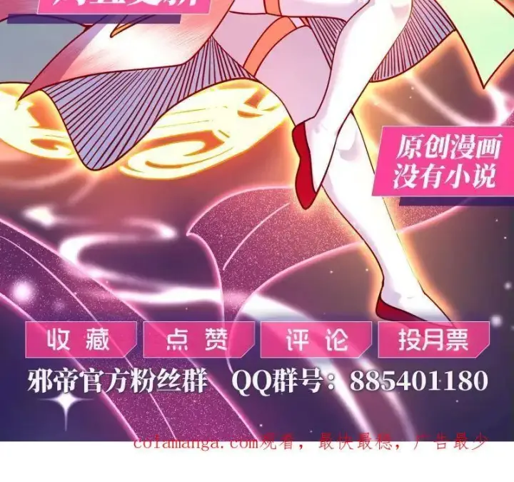 《我为邪帝》第561话 我是意道驰？！图112