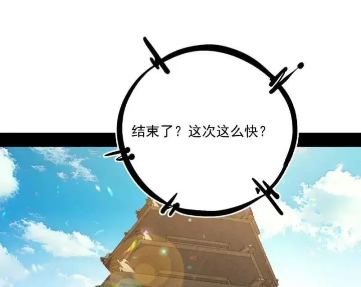 《我为邪帝》第561话 我是意道驰？！图20