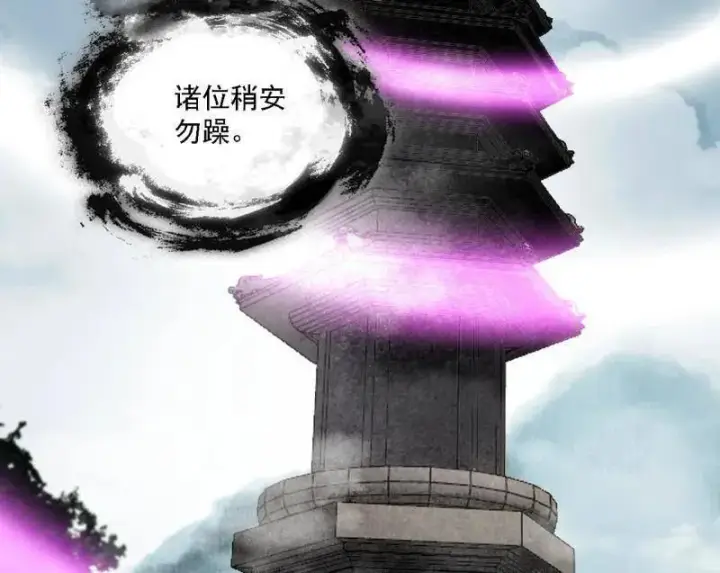 《我为邪帝》第561话 我是意道驰？！图26