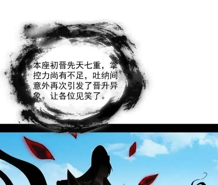 《我为邪帝》第561话 我是意道驰？！图28