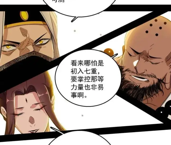 《我为邪帝》第561话 我是意道驰？！图30