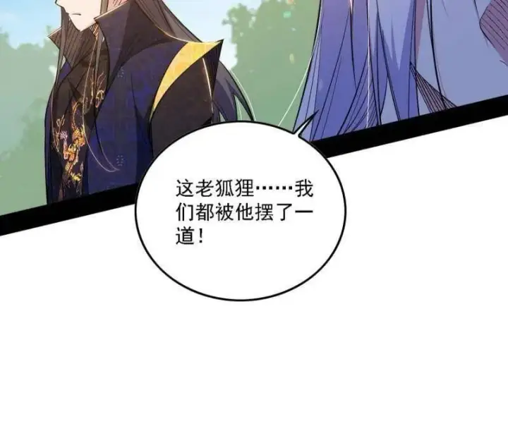《我为邪帝》第561话 我是意道驰？！图34