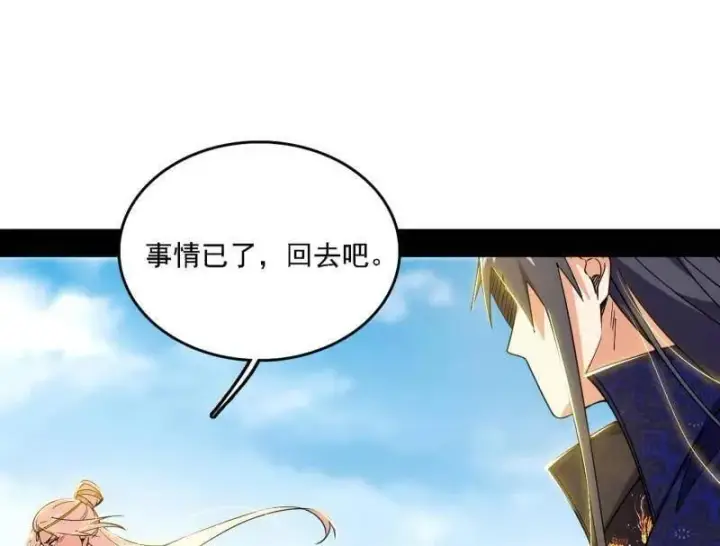 《我为邪帝》第561话 我是意道驰？！图35