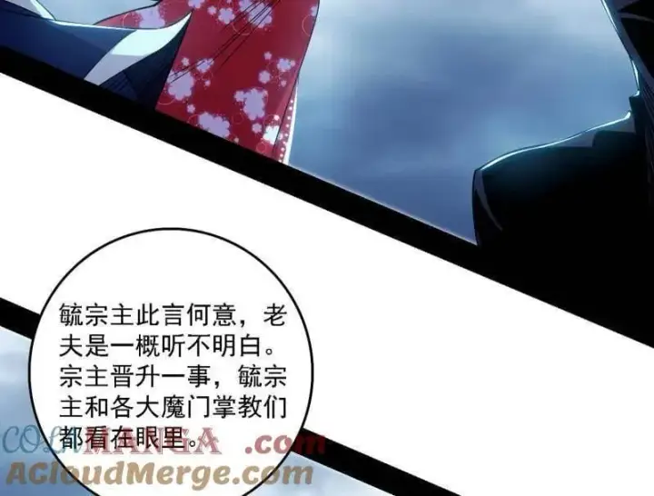 《我为邪帝》第561话 我是意道驰？！图49