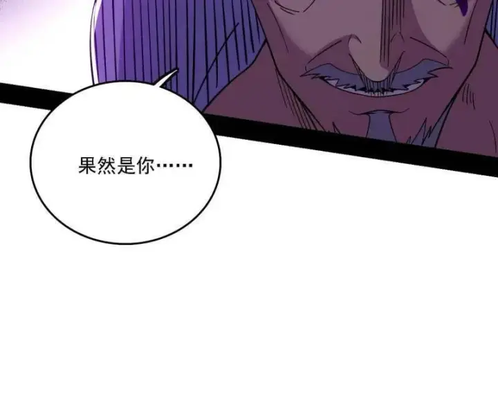 《我为邪帝》第561话 我是意道驰？！图63
