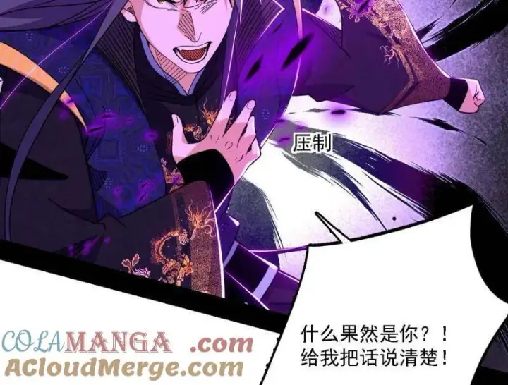 《我为邪帝》第561话 我是意道驰？！图65