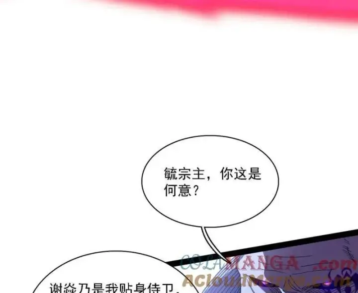 《我为邪帝》第561话 我是意道驰？！图85