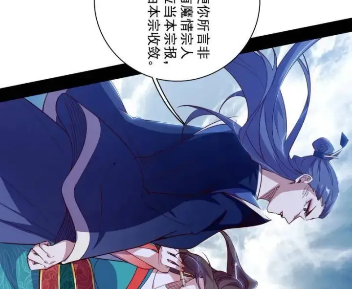 《我为邪帝》第561话 我是意道驰？！图88