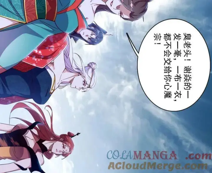 《我为邪帝》第561话 我是意道驰？！图89