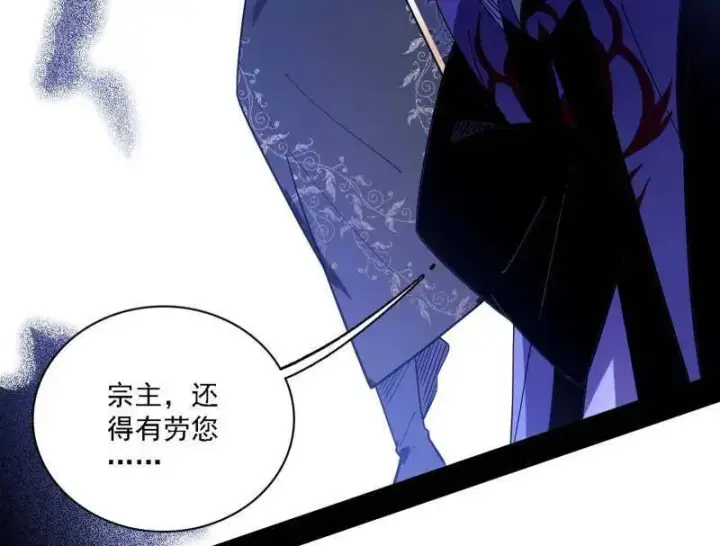 《我为邪帝》第561话 我是意道驰？！图95