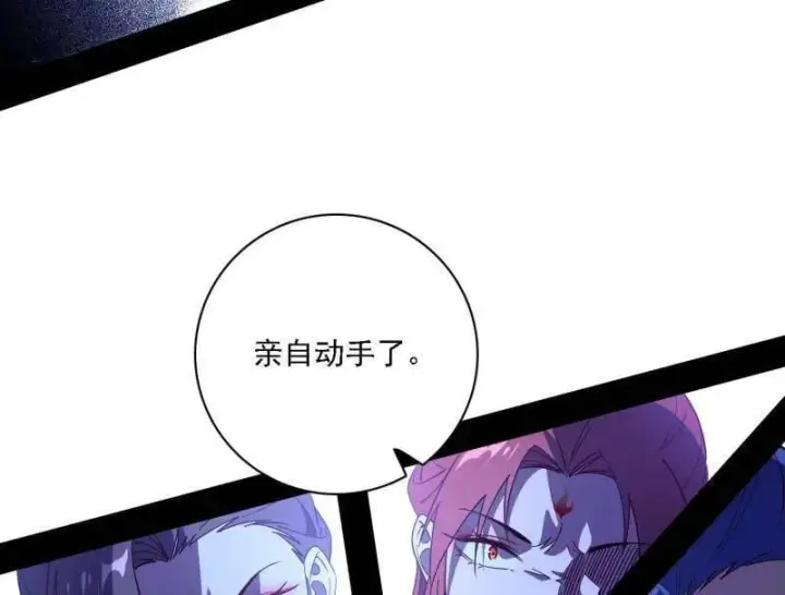 《我为邪帝》第561话 我是意道驰？！图96