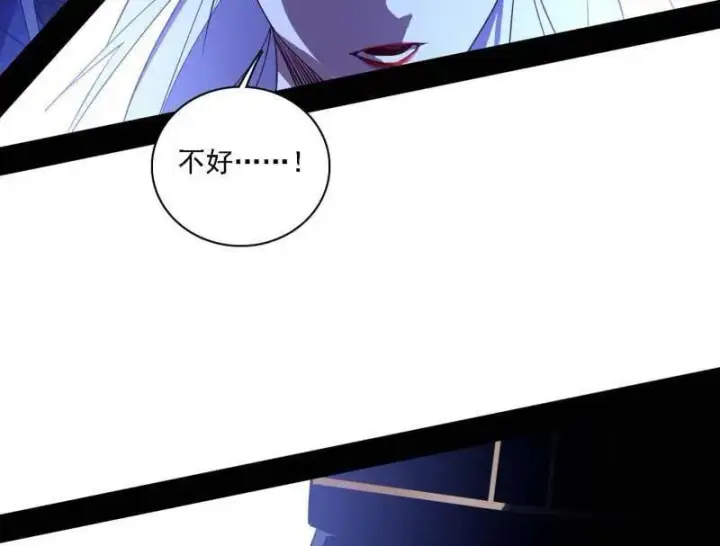 《我为邪帝》第561话 我是意道驰？！图98