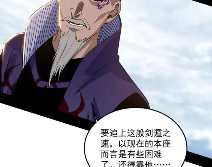 《我为邪帝》第562话 逃脱与团灭图102