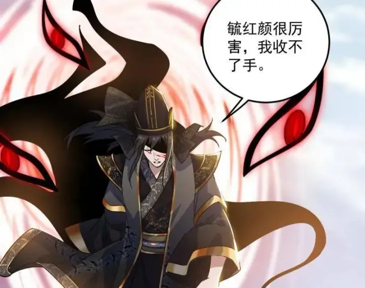 《我为邪帝》第562话 逃脱与团灭图106
