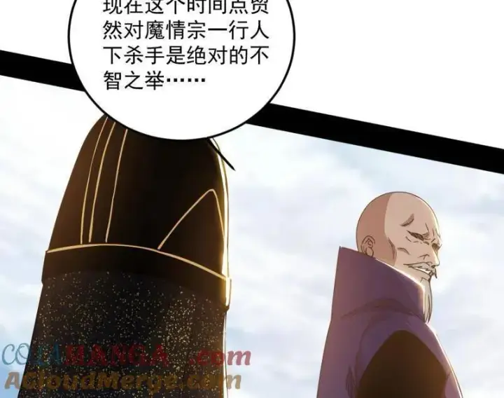 《我为邪帝》第562话 逃脱与团灭图109