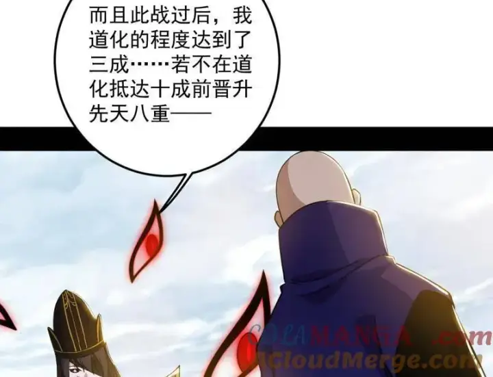 《我为邪帝》第562话 逃脱与团灭图113