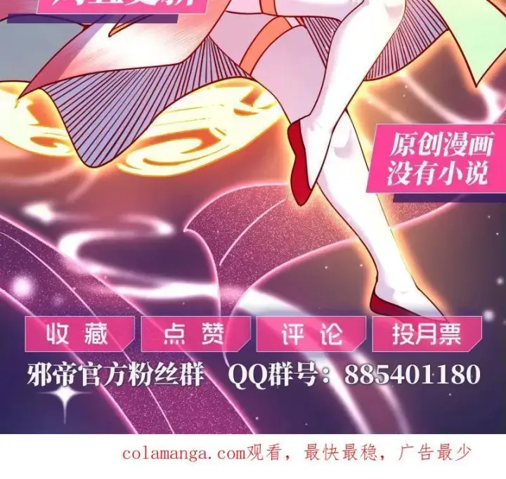 《我为邪帝》第562话 逃脱与团灭图122