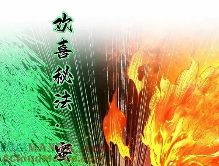 《我为邪帝》第562话 逃脱与团灭图13