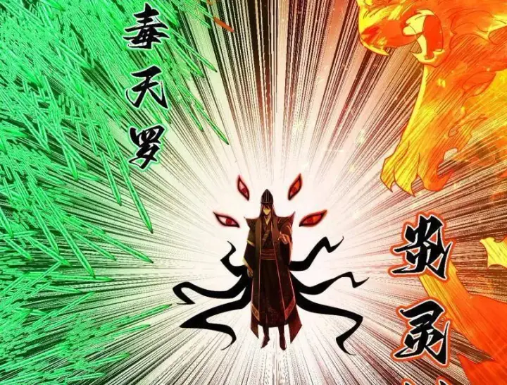 《我为邪帝》第562话 逃脱与团灭图14