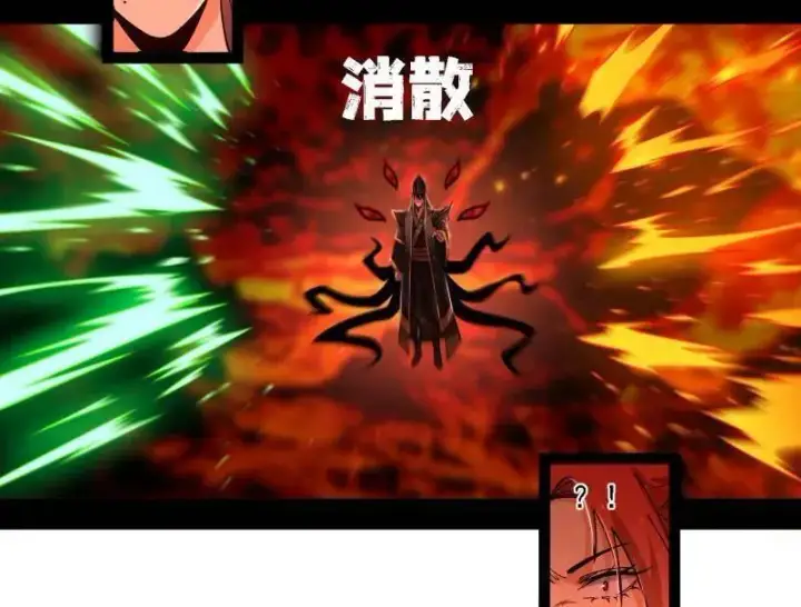 《我为邪帝》第562话 逃脱与团灭图16