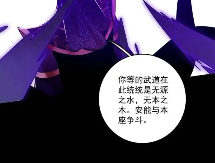 《我为邪帝》第562话 逃脱与团灭图22