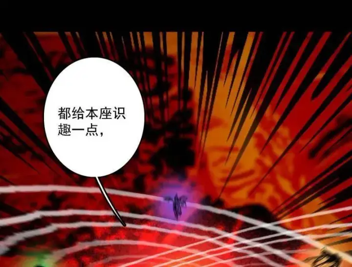 《我为邪帝》第562话 逃脱与团灭图23