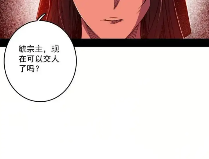 《我为邪帝》第562话 逃脱与团灭图26