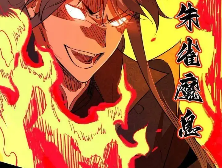 《我为邪帝》第562话 逃脱与团灭图28