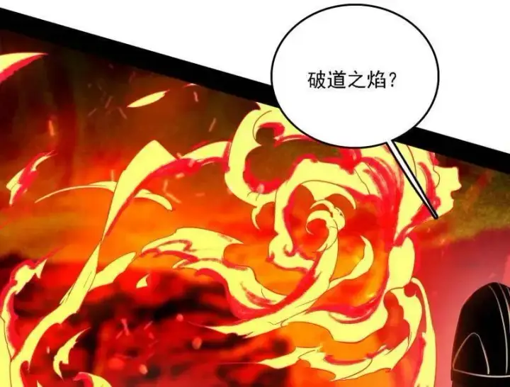 《我为邪帝》第562话 逃脱与团灭图30