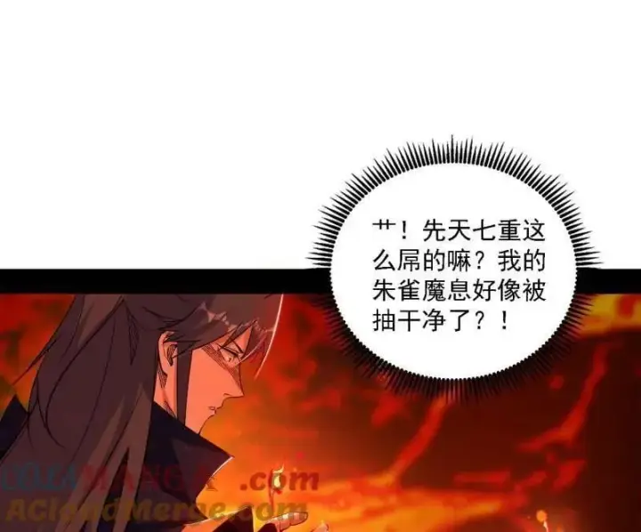 《我为邪帝》第562话 逃脱与团灭图33