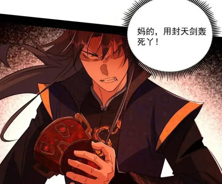 《我为邪帝》第562话 逃脱与团灭图35