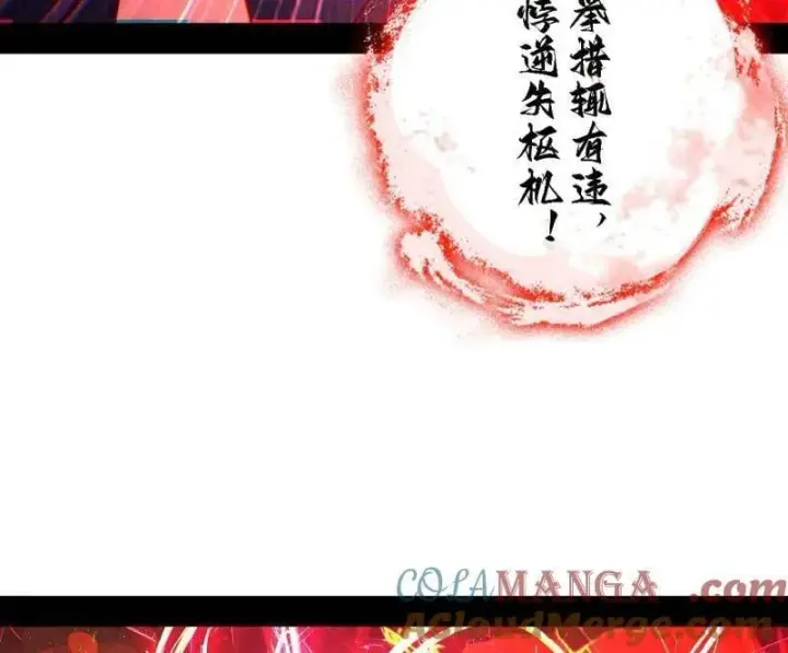 《我为邪帝》第562话 逃脱与团灭图49