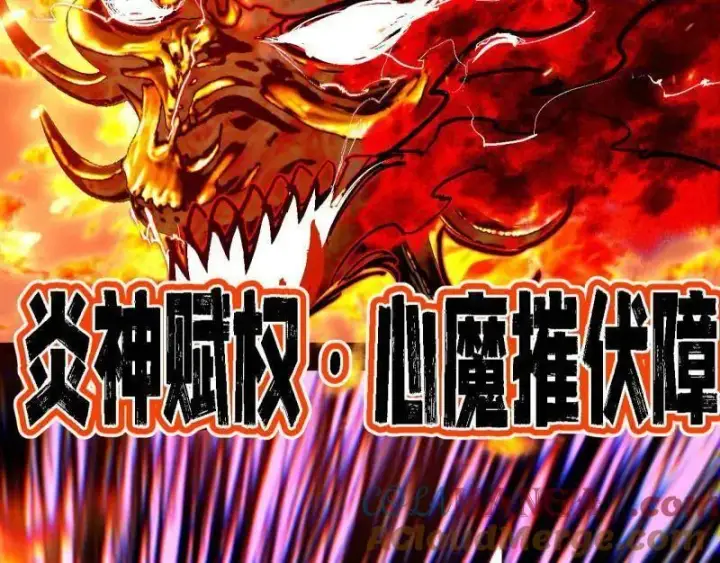 《我为邪帝》第562话 逃脱与团灭图57