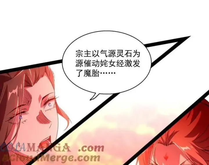 《我为邪帝》第562话 逃脱与团灭图61