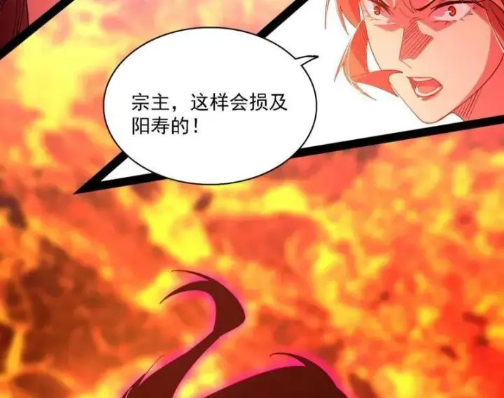 《我为邪帝》第562话 逃脱与团灭图62