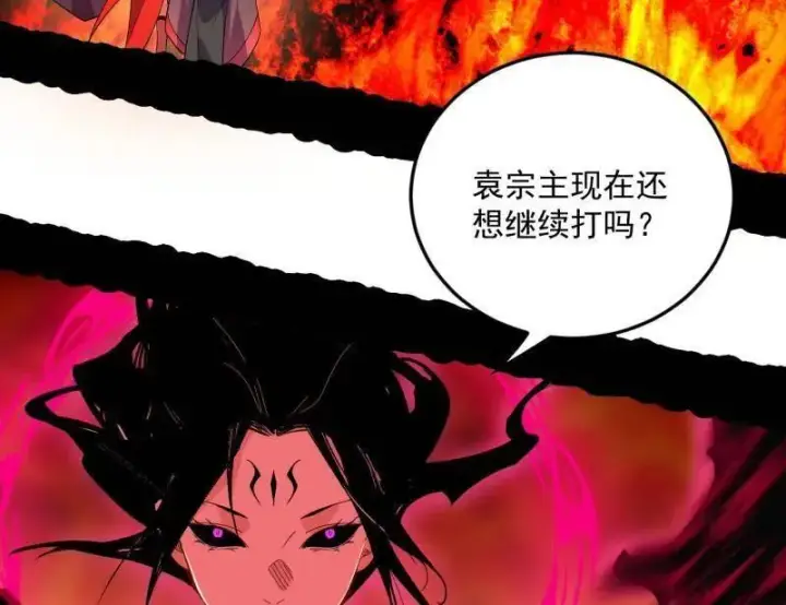 《我为邪帝》第562话 逃脱与团灭图83